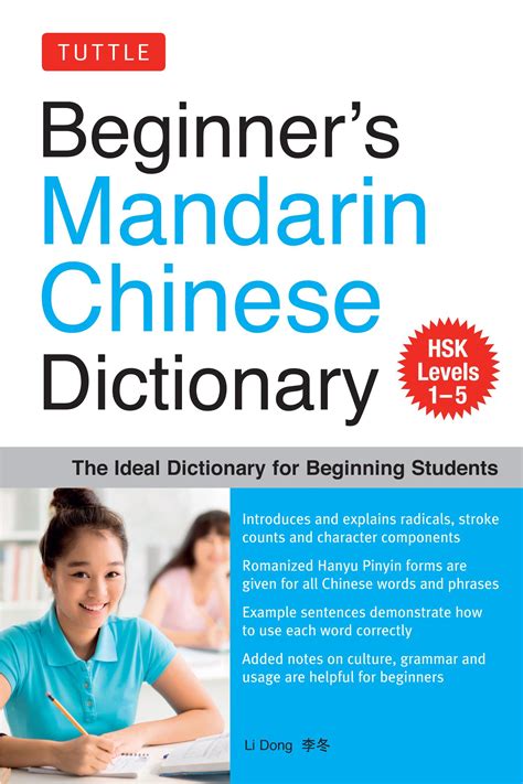 荏染|Ministry of Education 《Revised Mandarin Chinese Dictionary》